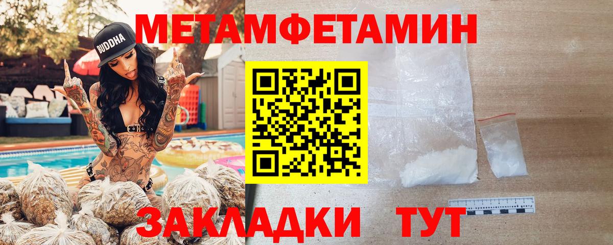 Амфетамин 97%  Вход с VPN  АМФЕТАМИН  АМФЕТАМИН  Дербент 