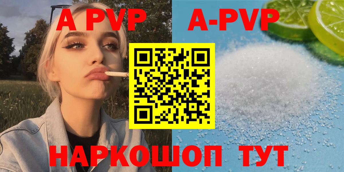 где можно купить   Вход с VPN  Alpha PVP Crystall  Дербент  А ПВП СК 