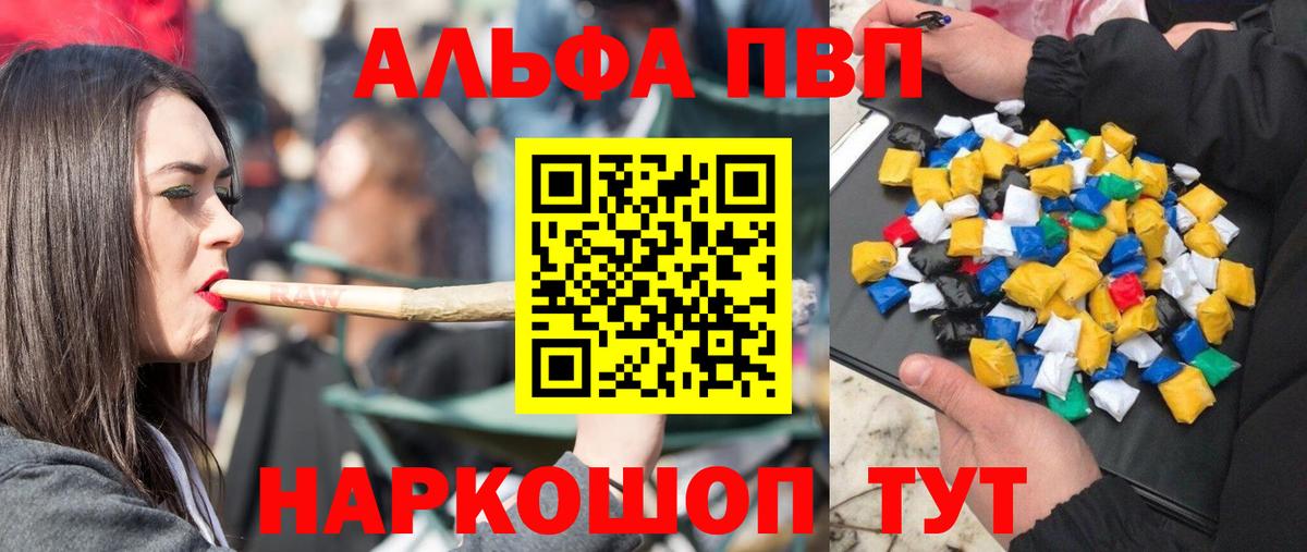 A-PVP кристаллы Дербент