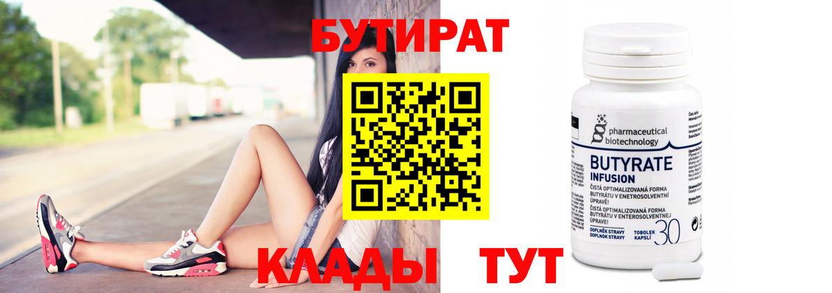 Бутират GHB Дербент