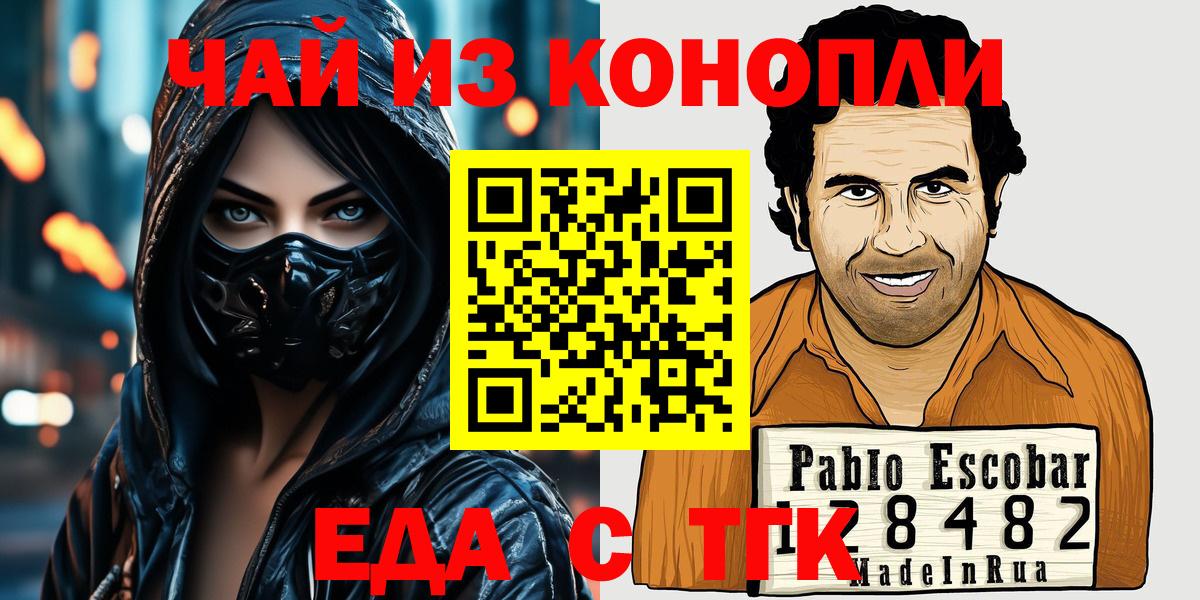 Еда ТГК марихуана Дербент