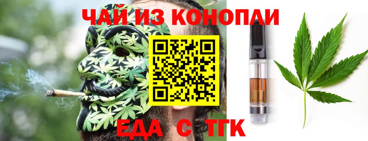 Дербент  Еда ТГК марихуана  Вход с VPN 