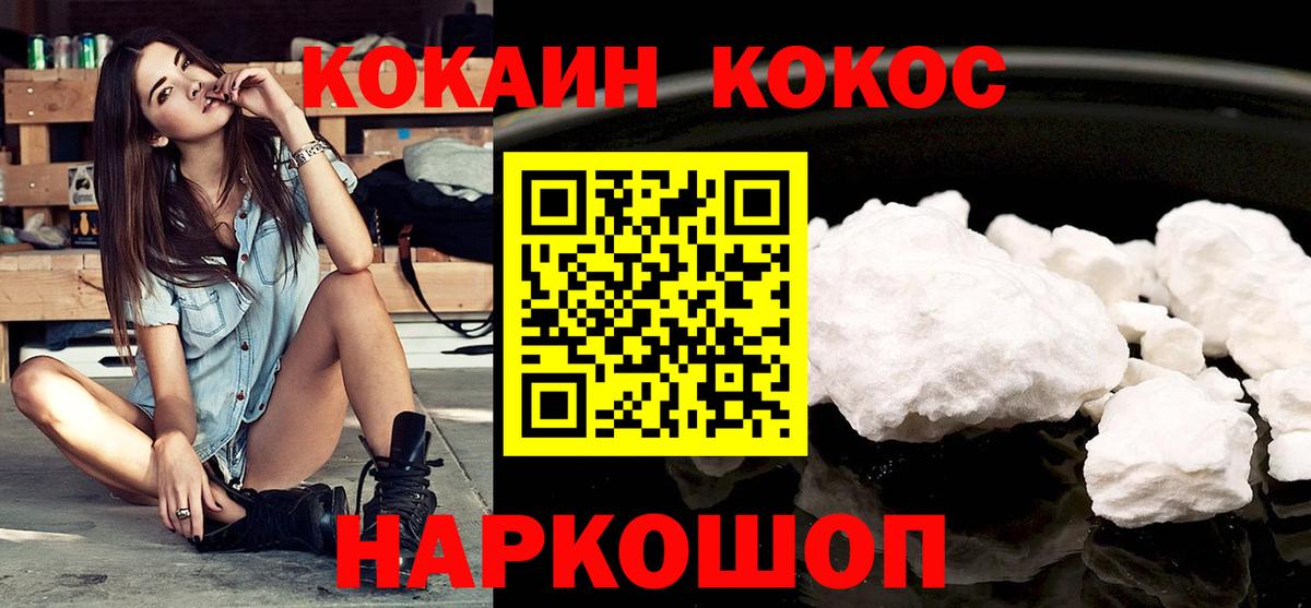 COCAIN  Кокаин Columbia  Дербент  Вход с VPN  купить  цена  КОКАИН Fish Scale 