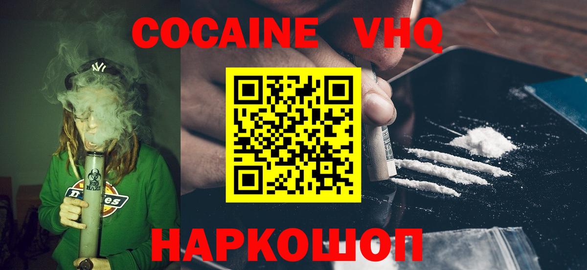 COCAIN Эквадор Дербент