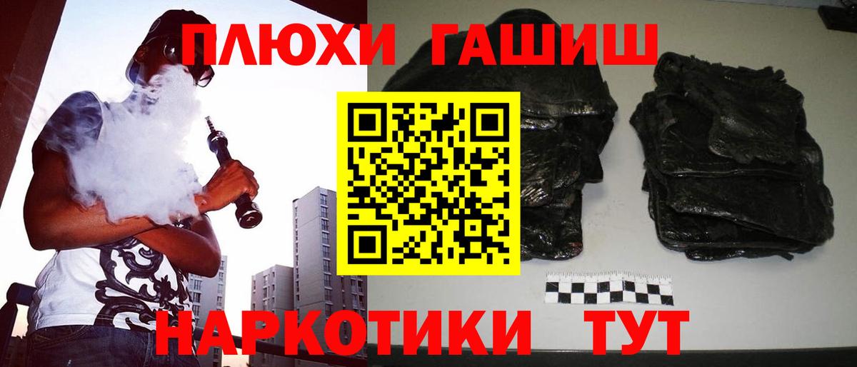 Гашиш убойный  ГАШ 40% ТГК  Гашиш  Вход с VPN  Дербент 