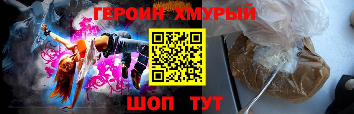 Героин герыч Дербент