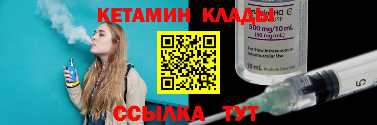 КЕТАМИН VHQ  КЕТАМИН ketamine  Вход с VPN  Дербент 