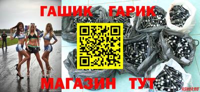 синтетический гашиш Ливны