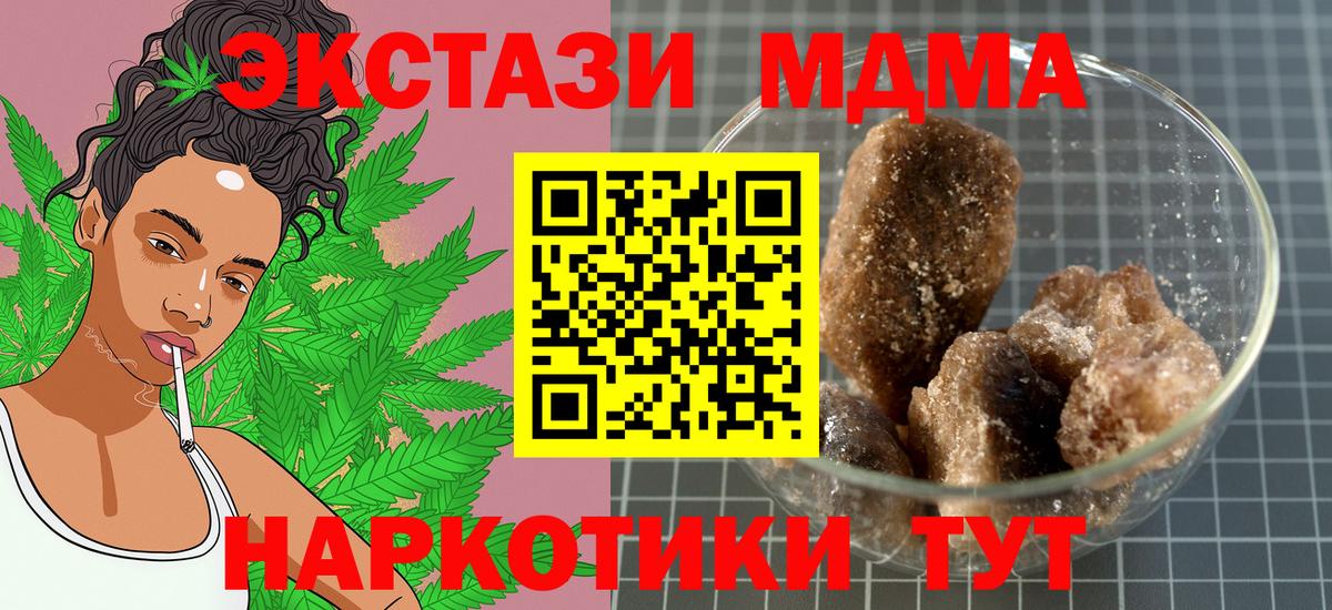 MDMA crystal Дербент