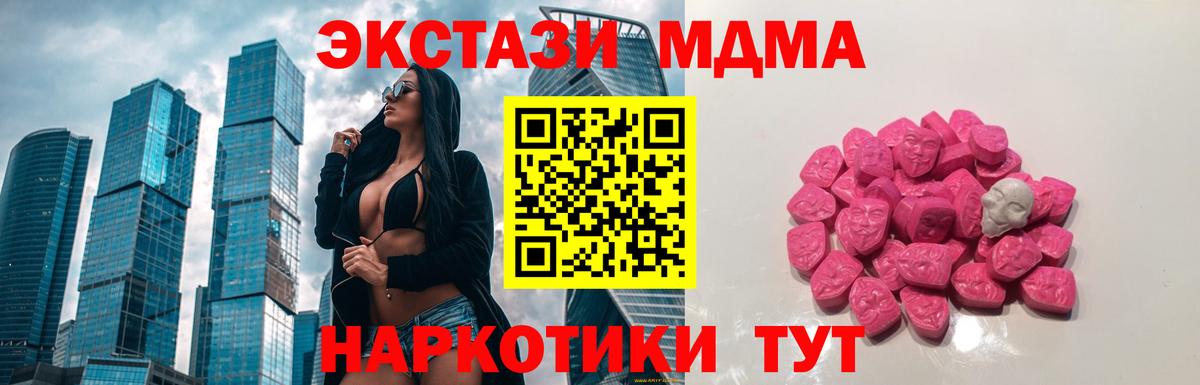 Дербент  MDMA молли  Вход с VPN 