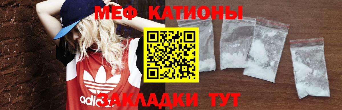 Мефедрон кристаллы Дербент