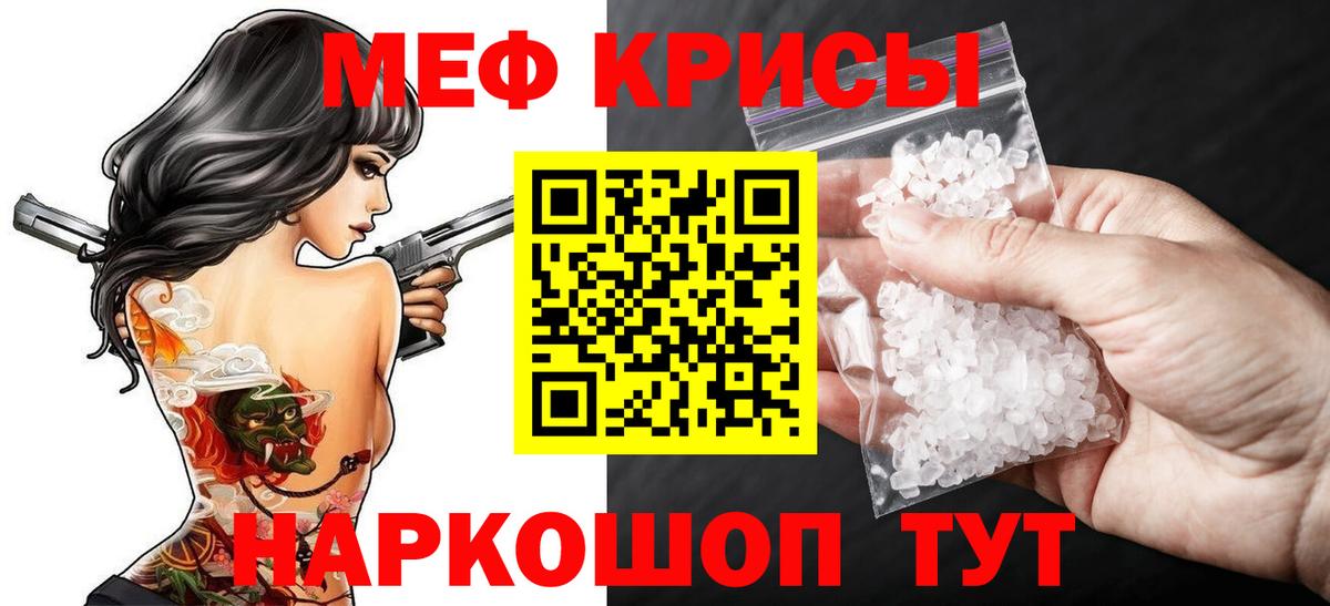 МЕФ 4 MMC  где найти   Вход с VPN  МЕФ  Дербент  Меф кристаллы 
