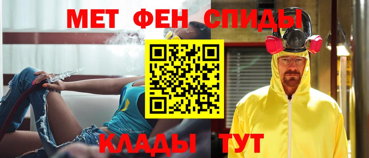 МЕТАМФЕТАМИН пудра  МЕТАМФЕТАМИН пудра  Вход с VPN  Дербент 
