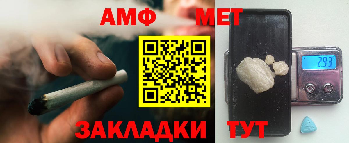 Метамфетамин кристалл Дербент