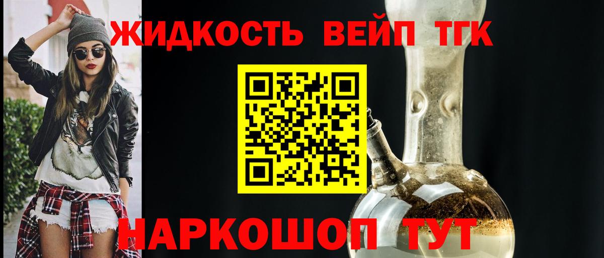 Дистиллят ТГК гашишное масло  Вход с VPN  Дербент 