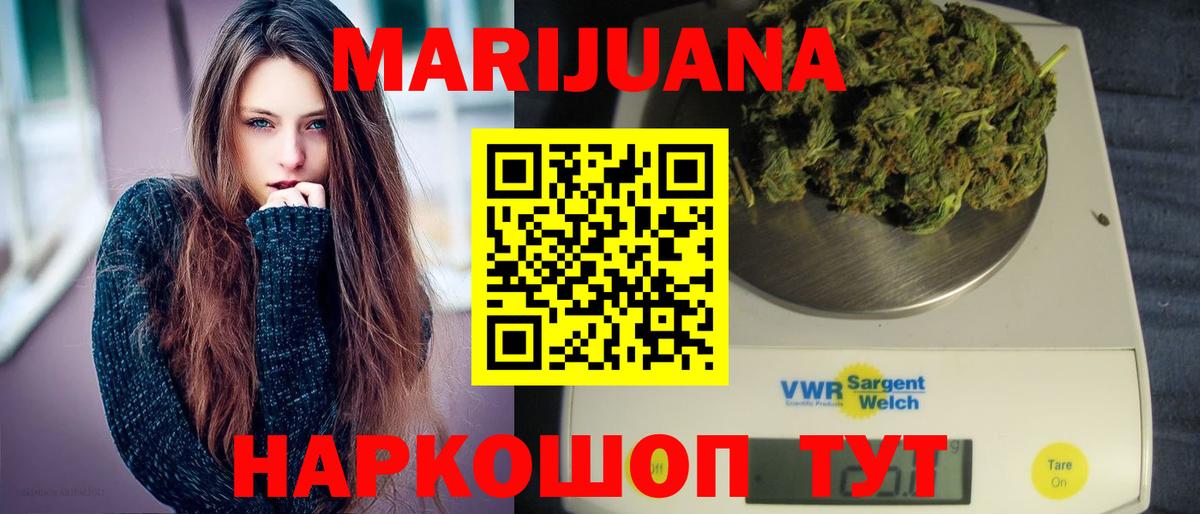 Бошки Шишки VHQ  МАРИХУАНА конопля  Бошки Шишки Ganja  Вход с VPN  Бошки Шишки конопля  Дербент 